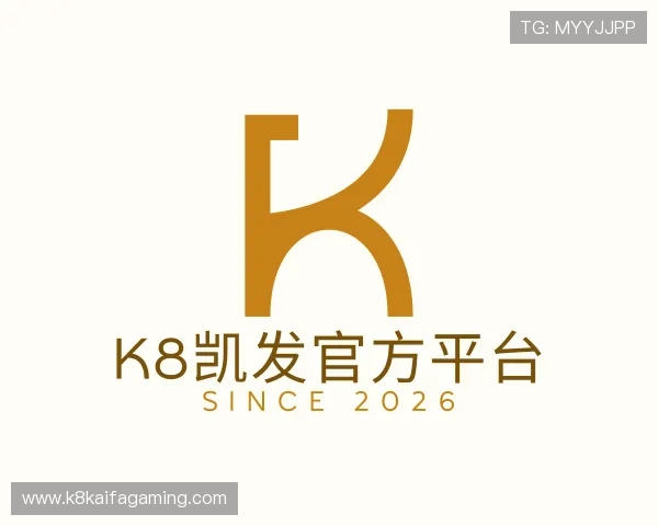 认识K8凯发官方平台